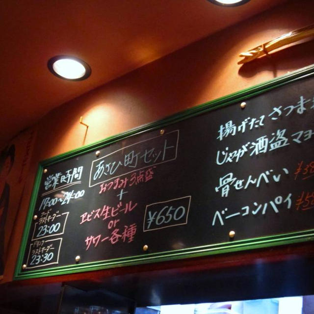 あさひ町スタンド＠柏
