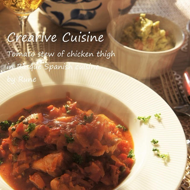 スペイン料理に乾杯☆簡単に作れる！バスク風鶏肉のトマト煮
