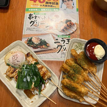 鳥貴族。トリキ。焼き鳥