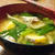 〈ヤマキだし部〉舞茸と小松菜のお味噌汁。おだしがきいてほっこり～秋ですね(^^♪