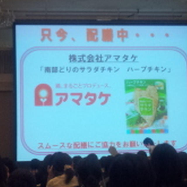 第41回リアルサンプリングプロモーションin白金台　試食①