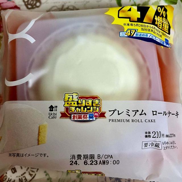 お値段そのまま！ローソン 盛りすぎ！プレミアムロールケーキ