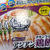 味の素 「Cook Do®おかずごはん®」アジアン鶏飯