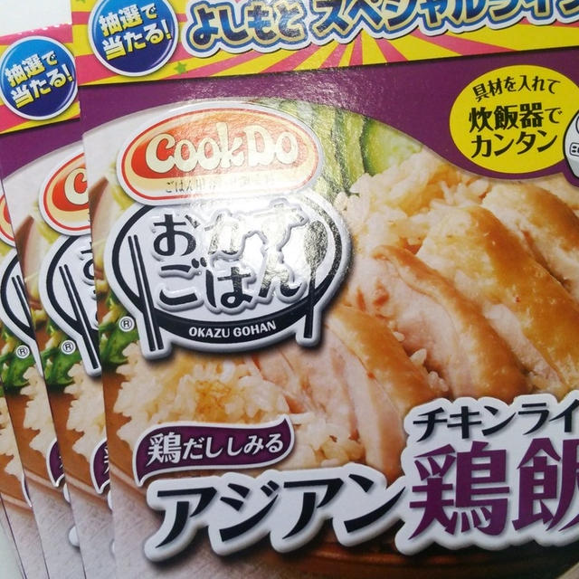 味の素 「Cook Do®おかずごはん®」アジアン鶏飯