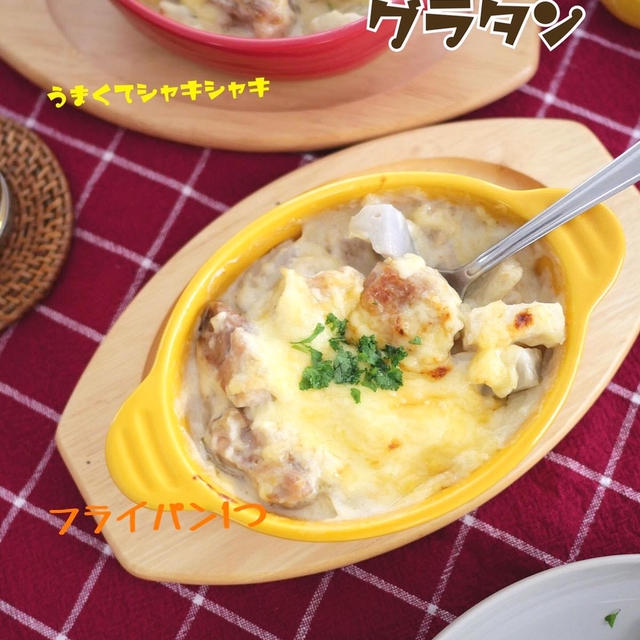 鶏肉と蓮根のグラタン