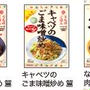 キッコーマン　うちのごはん