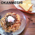 きのこと納豆の和風パスタ　～温玉のせ～