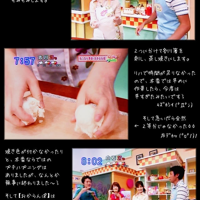 ■あまったおからで【おからんぽ】もっちもち■階段から落ちた…(・∀・)