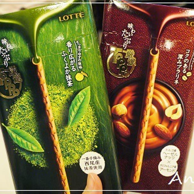 ☆贅沢トッポ☆