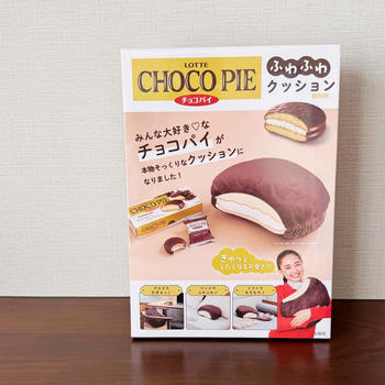 チョコパイのムック本が極可愛い。の、話。