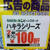 ハキラが安い！トイザらス