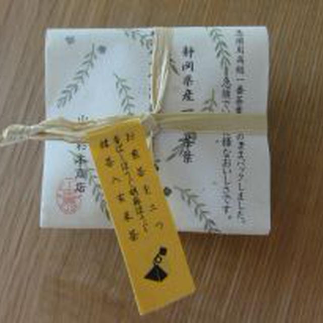 お茶にしましょ