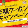 【お取り寄せ商品がほぼ半額！47CLUB　9/28まで　お取り寄せギフトカタログも半額対象】