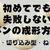 初めてでも失敗しないパンの成形のコツ（丸型・切り込み型・ねじり型）