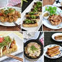 週末の家飲みのおつまみ9品レシピ