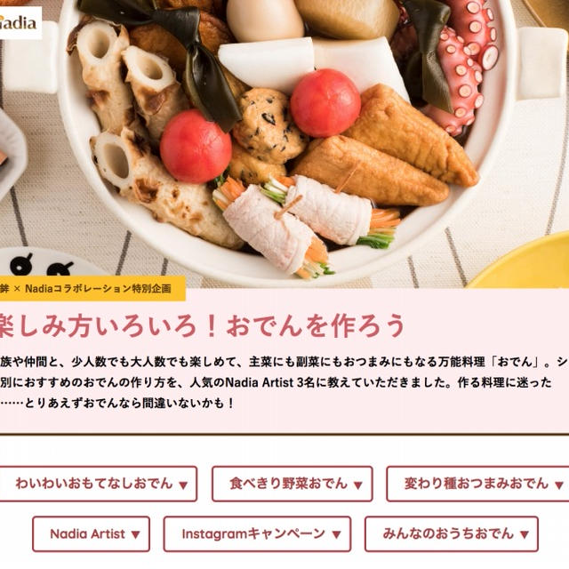 おでんが恋しくなる季節