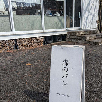 森のパン☆クルミルク☆寺屋☆晩ごはん