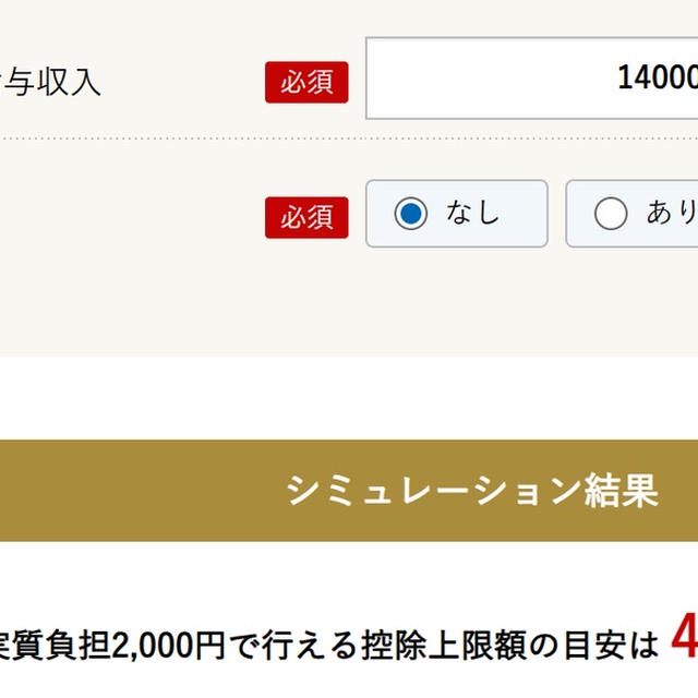 安すぎる！3000円のふるさと納税～♡