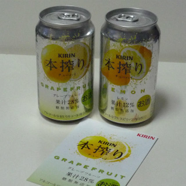 大人のための本格チューハイ