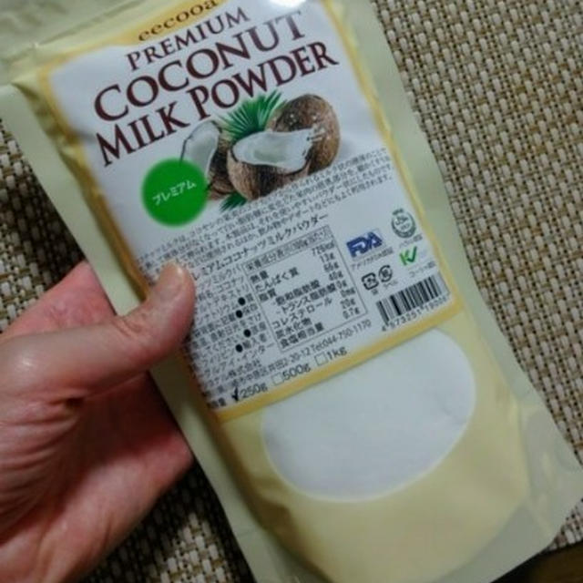 エクーア プレミアムココナッツミルクパウダー 250g