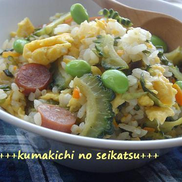 ■ゴーヤと卵のチャーハン♪