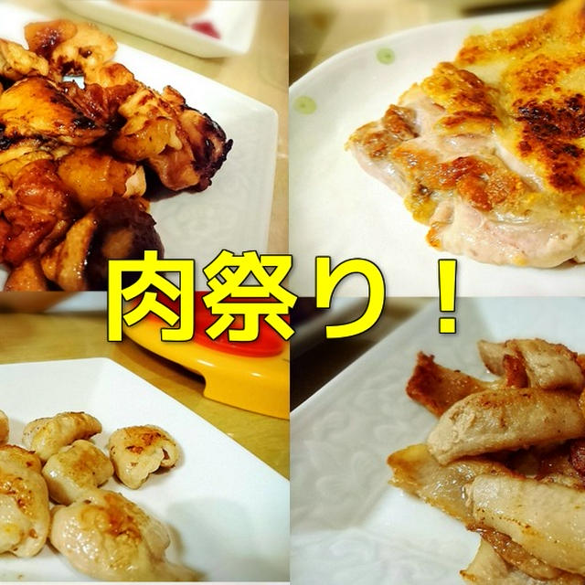 おやじ酒場　１６品目　肉祭り！