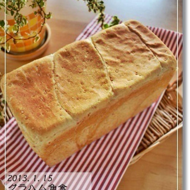 ２個目の角は、ねじりんグラハム♪