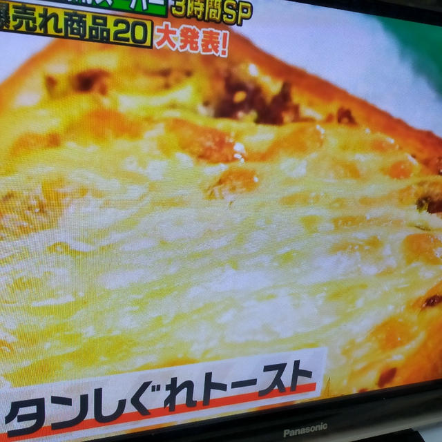 家事ヤロウ!!!でレシピを参考にしていただきました＼(^o^)／