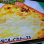 家事ヤロウ!!!でレシピを参考にしていただきました＼(^o^)／