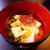 ほど塩レシピトッピングで満足お味・・・お豆腐のお吸い物☆彡