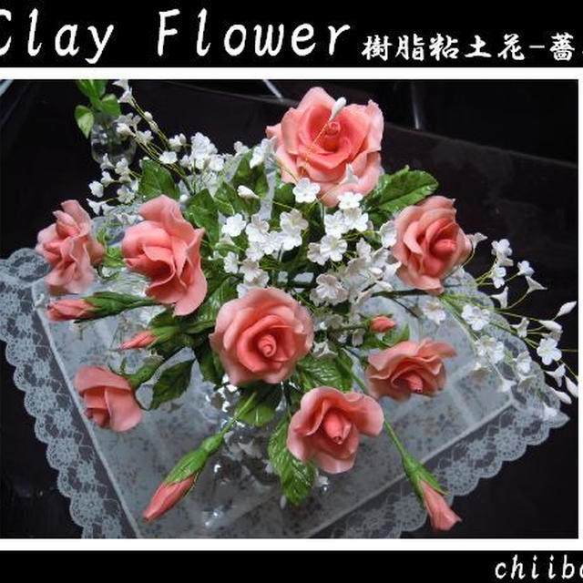 クレイフラワー サーモンピンクの薔薇 樹脂粘土花 By Chiibooさん レシピブログ 料理ブログのレシピ満載