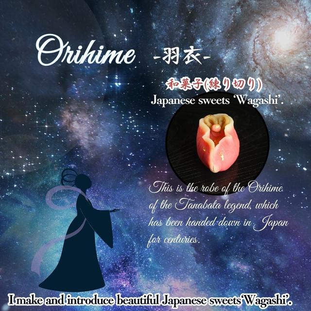 和菓子の練り切り　Orihime -羽衣-