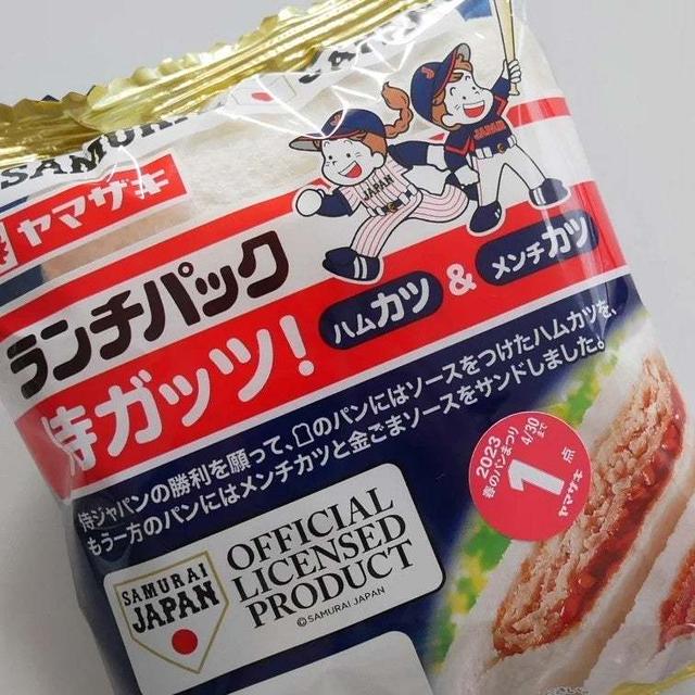ランチパック、侍ガッツ(ハムカツ＆メンチカツ)