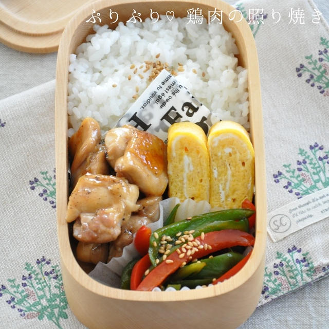 【節約弁当】ぷりぷり♡甘辛味がごはんに合う！鶏肉の照り焼きがメインのお弁当