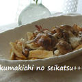 ■美味しい焼きしめじと油揚げのサラダ☆それと…♪