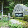 木曽駒ヶ岳（2,956m）　～上松Aコース～