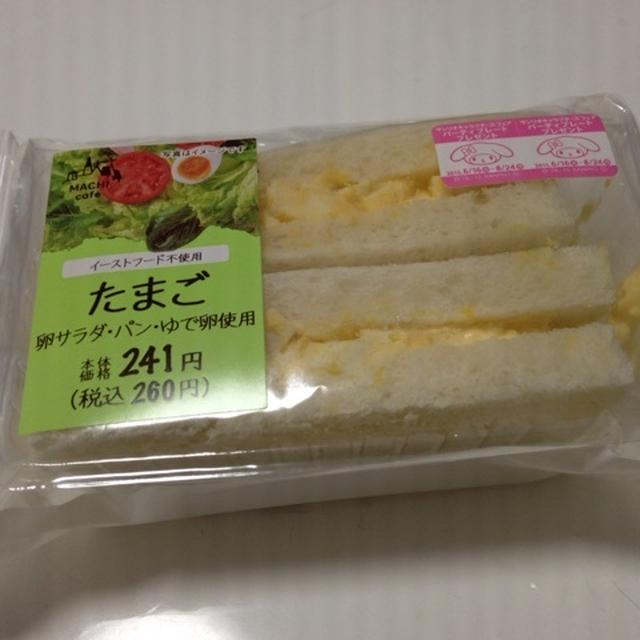 たまごとエクレア