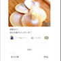 クックパッド「材料③♡天ぷら粉でパンケーキ」のつくれぽが公開されました、ラグーナプール。