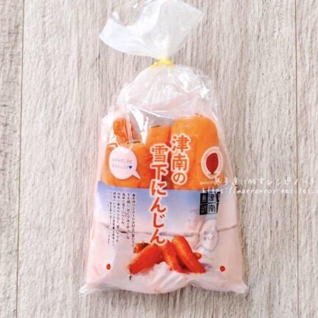 生まれて初めて食べた野菜！コストコ新商品！“津南の雪下にんじん”