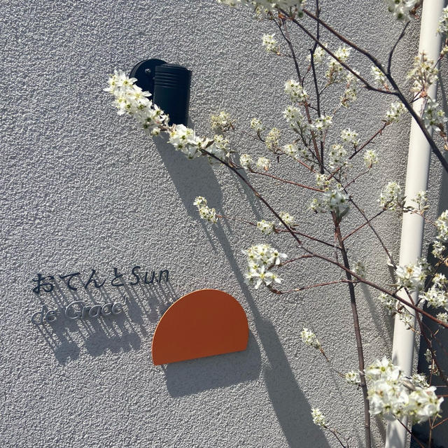 岐阜ランチ♡久々おてんとSUN＊安八町新規開拓パン屋さん
