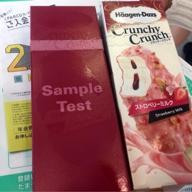 パルコでハーゲン