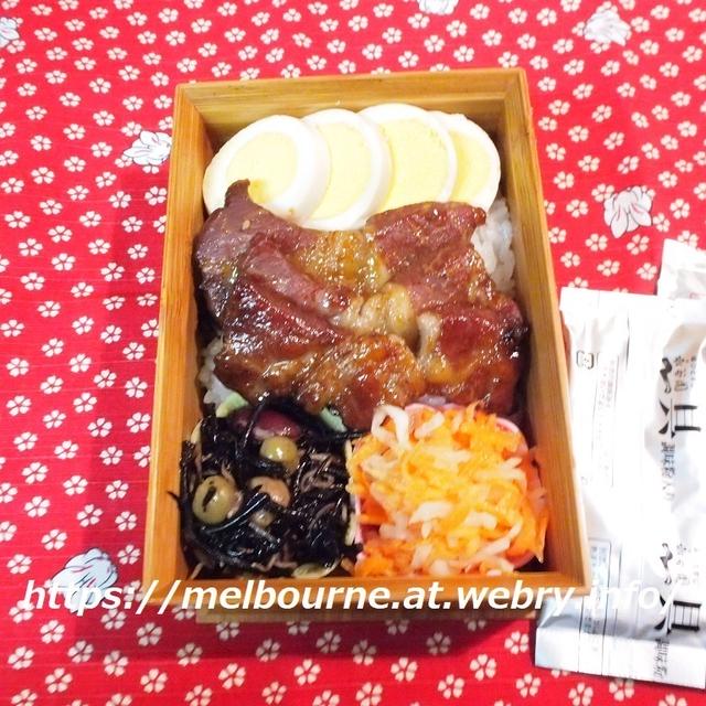 アポ電？ と 今日のOBENTOは豚ロースの照り焼き