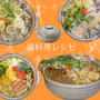 【レシピ】ほっこり”鍋料理 特集”