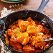 ♡鶏むね肉でチーズヤンニョムチキン♡【#簡単レシピ#時短#節約#韓国料理】
