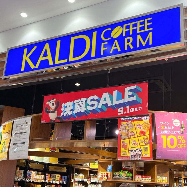 【カルディ】決算SALEでお買い物‼︎