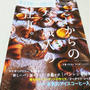 ＊料理通信6月号＊