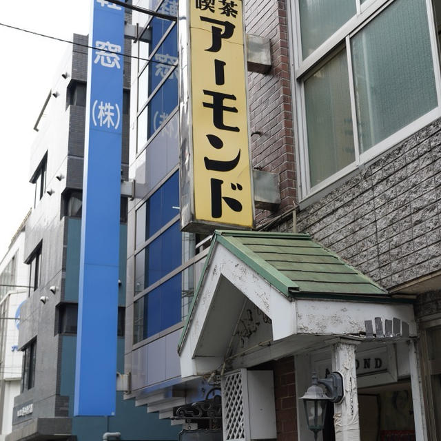 小伝馬町・喫茶アーモンド、普通盛りがふつうに大盛りのボロネーゼ