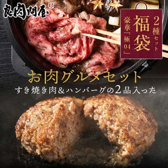 肉の日セール　最大半額♪A5等級黒毛和牛福袋