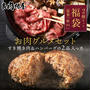 肉の日セール　最大半額♪A5等級黒毛和牛福袋