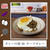 カレーの壺 de キーマカレー～とろけるナスがたっぷり入ったキーマカレー